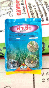 ฟาเซีย(เมทัลดีไฮด์) สารจัดการหอยเชอรี่ และไข่หอยเชอรี่