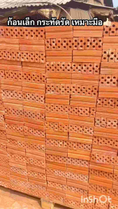 อิฐก่อสร้างอิฐก่อโชว์อิฐแต่งบ้านอิฐก่อผนังบ้านอิฐมอญตัน