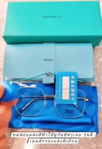 แว่นตาเลนส์ใส กรองแสง ทิฟฟานี่ by Tiffany เข้ากับทุกหน้าเลยนะคะรุ่นนี้ หมดกังวลใครหน้ากลมก็ใส่เข้าคะ ใส่แล้วหน้าแลเล็กลงด้ว แถมอุปกรณ์เทสแสงสีฟ้า มูลค่า49-69 บาท !!