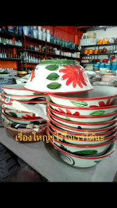 ชามตราไก่ 12 นิ้ว ชามตราไก่จัมโบ้ มีราคาใบละ 299 บาท
