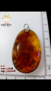 จี้อำพันพม่าแท้+เงินแท้925สวยงามมากค่ะ