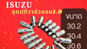 ชุดแก้วและวลอย 1.9 ผลิตด้วยเครื่อง CNC เหล็ก SCM440 แข็งพิเศษ คุณสมบัติของชุดแก้ว: