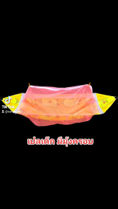 เปลเด็ก เปลนอน มิตร พกพาง่าย ระบายอากาศ แบบมีมูงครอบกันยุง