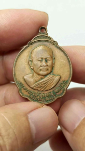 เหรียญพระอาจารย์สมชาย ฐิตวิริโย วัดเขาสุกิม ปี27(USED)