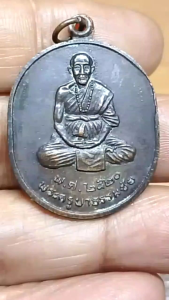 เหรียญครูบาธรรมชัย วัดทุ่งหลวง รุ่นสร้างพระบรมรูปพระเจ้าตากสินมหาราช ต.บ.ส.ค่ายอินทชิล ปี 2520