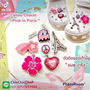 Shoe Charm "Pink" in Paris" 🌈 ตัวติดรองเท้ามีรู ชมพู ปารีส ที่เริ่ดสุด คุ้มมากกกก งานดีมากแม่