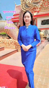 ชุดจิตรลดาหรือคอจีนหญิง ผ้าไหมอิตาลี่