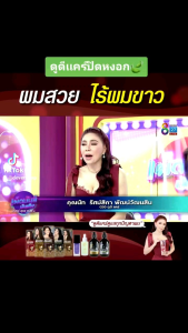 แพ็คเกจใหม่ Dodee caer💢โปร2ขวด ดูดีเเคร์ปิดหงอกสระเปลี่ยนสีผมมี6สี รับประกันแท้ส่งเร็ว