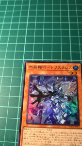 YUGIOH Japanese SUDA-JP019 水晶機巧三晶星 Crystron Tristalos (SR) LIGHT PLAYED 95%