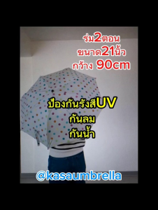 21นิ้ว ร่มพับ ร่มกันฝน ร่มกันแดด ร่มขนาดยอดนิยม สีพื้น ทนมาก พกพาสะดวก รูปลักษณ์ สำหรับการใช้งานง่าย อุมbrella