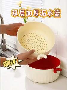 圆形双层果蔬沥水篮Round Double-Layered Fruit and Vegetable Drainer #萌趣的双层加厚#果蔬沥水篮,家里备上一套,洗蔬菜水果,放碗筷都实用.关键还好看。#实物好用🌈.