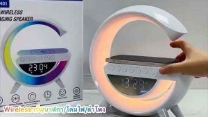 โคมไฟโต๊ะ LED พร้อมลำโพงบลูทูธ 4in1 รุ่น BT-3401 ชาร์จไร้สาย 10W พร้อมนาฬิกาและไฟ LED 7 สี