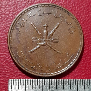 Koin Oman Koleksi Kuno Jadul 10 Baisa Tahun 2008 BEKAS Kotor