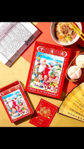 ปฏิทินน่ำเอี้ยง 2569/2026 (ปีมะเมีย /ปีม้า)