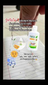 แชมพูกำจัดเหาและไข่เหา แชมพูผิงอันเฮอแบ็ล ออร์แกนิก [แชมพู 60ml 2ขวด ฟรีหวีสางเหาพลาสติก]