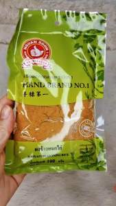 ผงข้าวหมกไก่ (เจ) 100กรัม ตรามือที่1