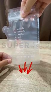 ถุงใส่น้ำ ใส่กาแฟ แบบซิปคู่ ขนาด 250 ml (50 ใบ)