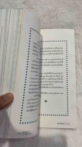 รู้ก่อนตอนนี้ ดีกว่ารู้งี้ตอนหลัง โดย ธเนศ ลีลาภรณ์