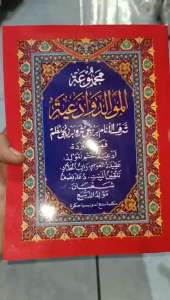 Buku Rawi merah /barjanzi (15×21cm)