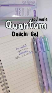 ปากกาเจลกันน้ำ 0.38 mm Soulmate Daiichi Gel