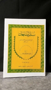 Sullam Munajat Sullamun Munajat Makna Gandul & Terjemah Jawa Pegon Kyai Musthofa Kamali Bangilan