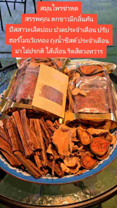 ชาสมุนไพรข่าหด ห่อล่ะ130บาท ห่อ500กรัม