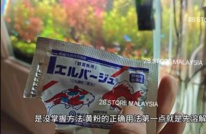 Japanese Ueno yellow powder ornamental fish sterilization and anti-inflammatory goldfish ..