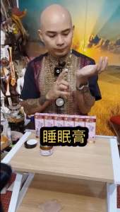 Lavender Sleeping Cream 50g ( Red Tree Oil Value Package 2024 )