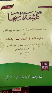KITAB SYARAH SAFINATU NAJA | KASYIFATU SAJA