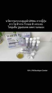 [พร้อมส่งในไทยจำนวนจำกัด] DHOP White Tomato 48000+++นวัตกรรมดูแลฟื้นฟูผิว24ชม.แบบพรีเมียมครบจบ สารสกัดมะเขือเทศขาวอังกฤษ ปกป้อง-บำรุง-ฟื้นฟู ในตัวเดียวกัน