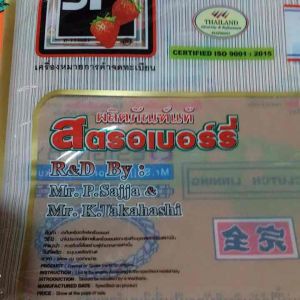 CLICK.คาบูAIR-BLADE(มียางเคาเวอร์)ปะเก็นชุดใหญ่ อย่างดีของ สตรอเบอร์รี่(J-57.223)