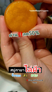 1แถม1 สบู่กายา สูตรใหม่  (30กรัมบรรจุ2ก้อน1ห่อ)