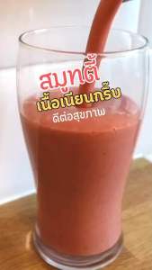 📦เครื่องปั่นสมูทตี้ JP30WCM - แบรนด์ CirculateMix, 3000W, 39000 รอบ/นาที, ใบมีด Stainless Steel 2 แฉก, โถ Poly Carbonate 2 ลิตร, ทนความร้อนดี, Stainless Steel Bearing, V&M Technology - ปั่นสมูทตี้ได้อย่างละเอียดเนียน สมบูรณ์แบบสำหรับนักปั่นสมูทตี้