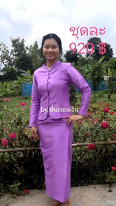 ชุดเครื่องประดับ ชุดเครื่องประดับ สีม่วง ผ้าไหมอิตาลี กระดูม กระดูม เนื้อคู่ ผ้าย้อนหลัง เครื่องประดับ คอนทัวร์ ราคา 5,000 - 10,000 ราคา