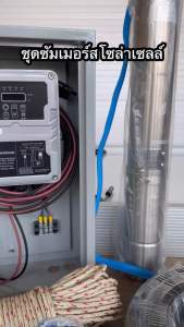 ชุดพร้อมใช้ปั๊มบาดาลโซล่าเซลล์ Handuro DC 600w 750w 1100w 1500w DC Low voltage ปั๊มบัสเลส ปั๊มน้ำบาดาลโซล่าเซลล์ handuro