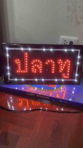 ปลาทู ป้ายไฟ ป้ายไฟร้าน ป้ายไฟตัวอักษร ป้ายไฟวิ่ง ป้ายไฟled ป้ายร้านปลาทู ขนาด47x25cm299บาท