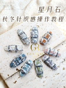 Set gel nhũ cát 9 màu STARMOON GULAURI cao cấp hàng chính hãng