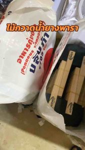 (5 อัน) ไม้กวาดน้ํายาง ตราจระเข้ ไม้กวาดยางเข้ ไม้กวาดน้ํายางพารา ด้ามไม้ยางให้ตัวกวาดง่าย ด้ามไม้ขัด 0080