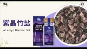 B/N:G23609BC AMETHYST BAMBOO SALT 9 TIME 자수정 죽염 紫晶竹盐Made In Korea Amethyst Water Aluminium Salt - Lazada