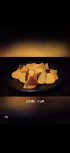 Red Sea Plum Eight Immortals Fruit 250g