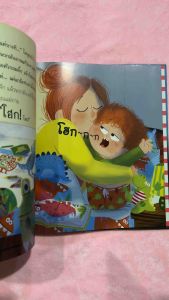 ไดโนเสาร์ไม่ต้องมีเวลาเข้านอนกันหรอก! (ปกแข็ง)