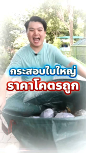 NONWADEE ถุงกระสอบ อเนกประสงค์ ใส่ใบไม้ ถุงพลาสติก ถุงใส่เศษหญ้า ถุงใหญ่ เนื้อหนา กันน้ำ