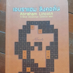 เอบราแฮม ลืงคอล์น..Abraham Lincoln