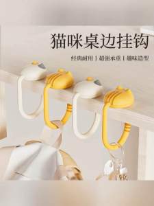 猫咪桌边挂包钩 (1套3个) Cat Desk Bag Hook #猫咪挂钩也太可爱了吧😍.不用粘胶也不用打孔挂上就能用猫咪挂钩.桌面挂钩办公室好物🌈.