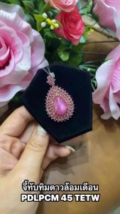 🔥จี้ทับทิมแท้ ทับทิมพม่าหลังเบี้ย อัญมณีพลอยแท้ (สินค้ามีชิ้นเดียว สั่งทำพิเศษ)
