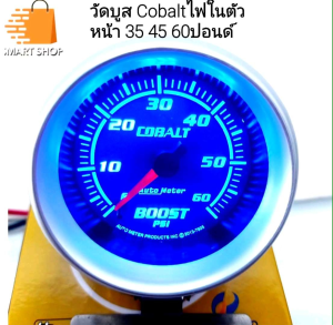 วัดบูส Cobalt หน้า 35 45 60 ปอนด์ ไฟในตัวสีฟ้าไอซ์บลู มีขาจับสีดำ