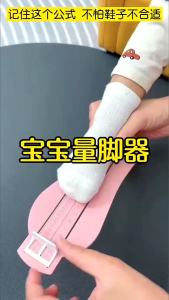 Pengukur Kaki Anak/Ukuran Kaki Bayi