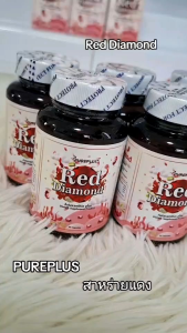 ( 1 กระปุก ) แอสตาแซนธินจาก AstaZine คุณภาพสูงจากเยอรมัน PUREPLUS Red Diamond