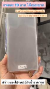 ถุงแก้วใส่แบงค์ ได้เยอะมากกก