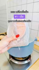 ชาเอมหรือชาเอ็ม CHA-M ขับถ่ายดีโล่ง สมุนไพรไทยอบแห้ง แบบต้มมีถุงกรองชา